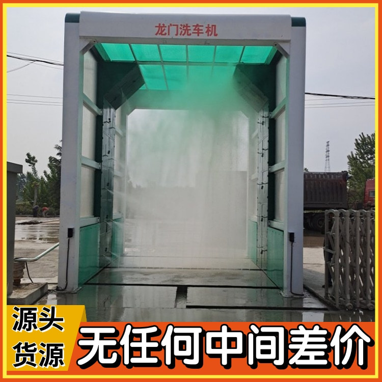 货车洗车机 搅拌站洗车房 矿山自动洗车系统