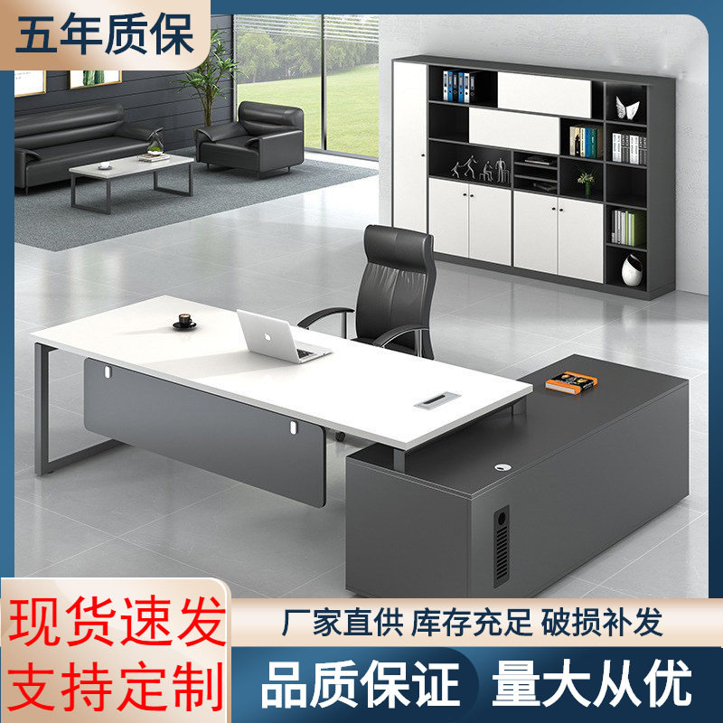 简约现代老板办公桌大板桌单人大班台工作台总经理办公室桌椅组合