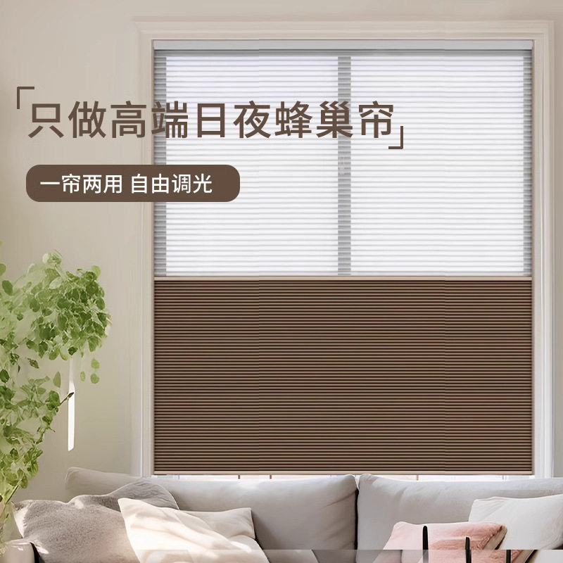 日夜蜂巢帘风琴帘隔热防晒遮光降噪百叶窗帘家用卧室遮阳电动窗帘