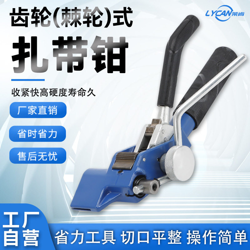 不锈钢扎带钳自锁式打包机船用扎带枪钢带收紧器扎带工具助力收紧