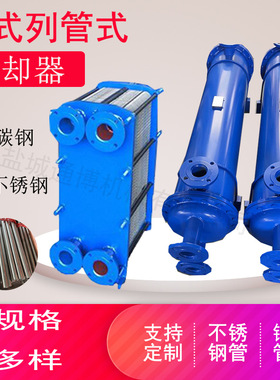 GLC2-3 GLL3-6 GLL3-4LC系列冷却器BR0.2-18板式换热器