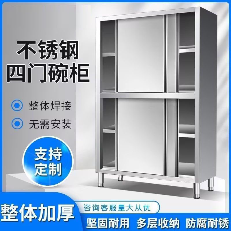 麦丰不锈钢四门餐具收纳立柜