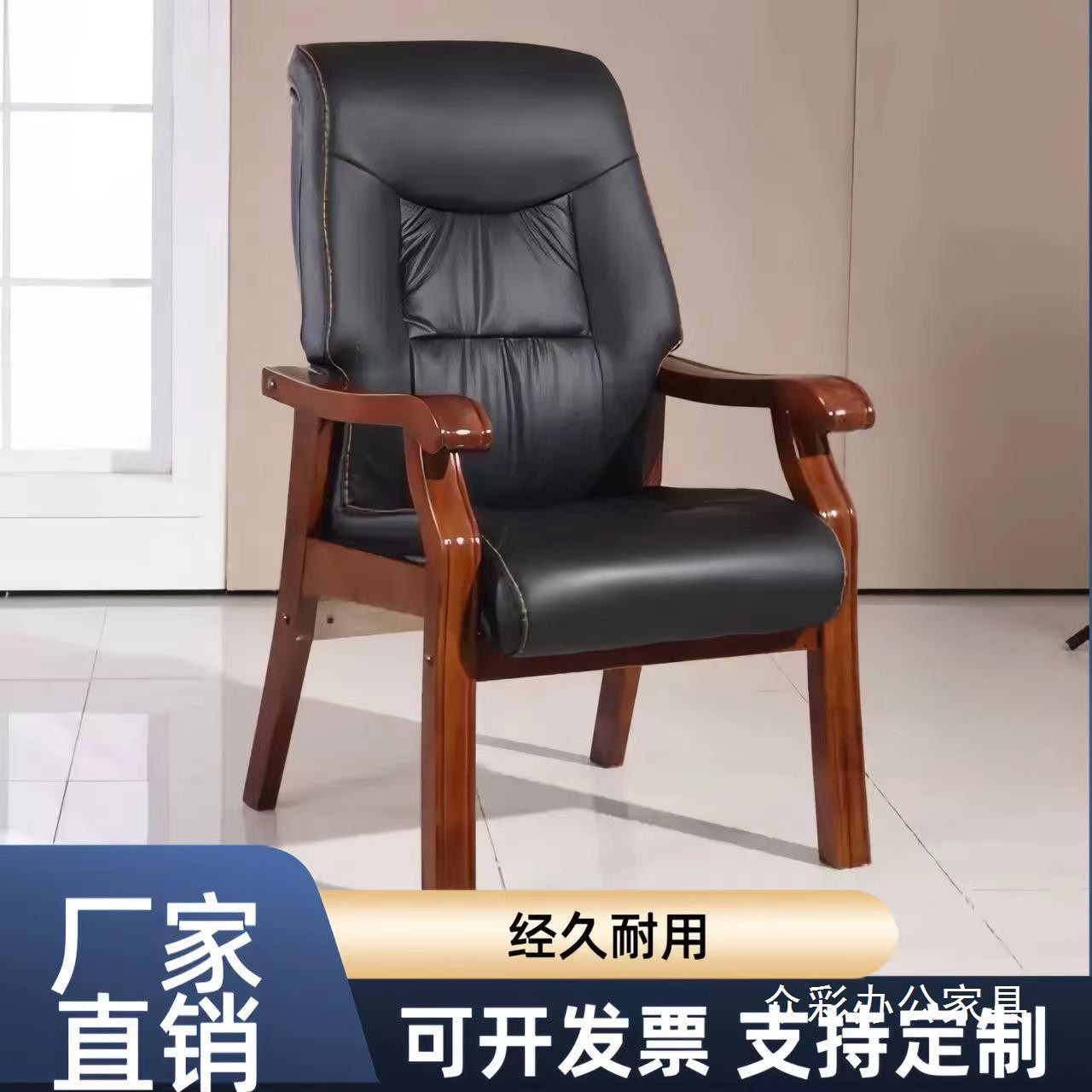 办公会议椅实木沙发椅大班椅电脑麻将椅曲木橡木椅实木