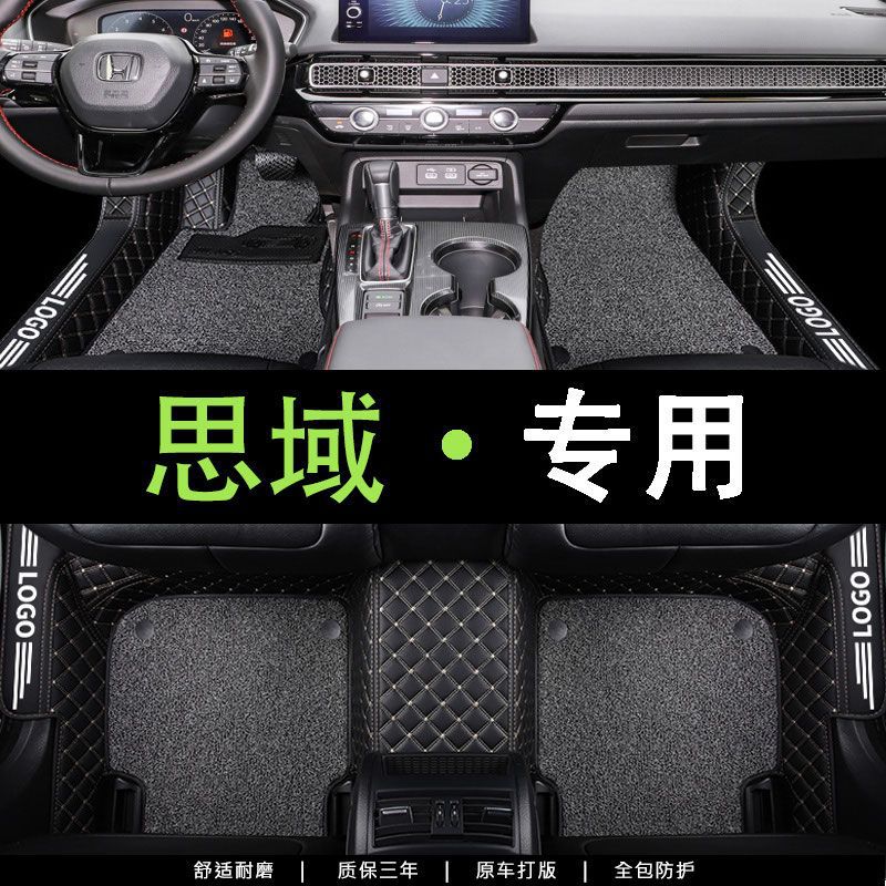 适用于2026款本田思域脚垫适用包围汽车东风23用品改装内饰车垫