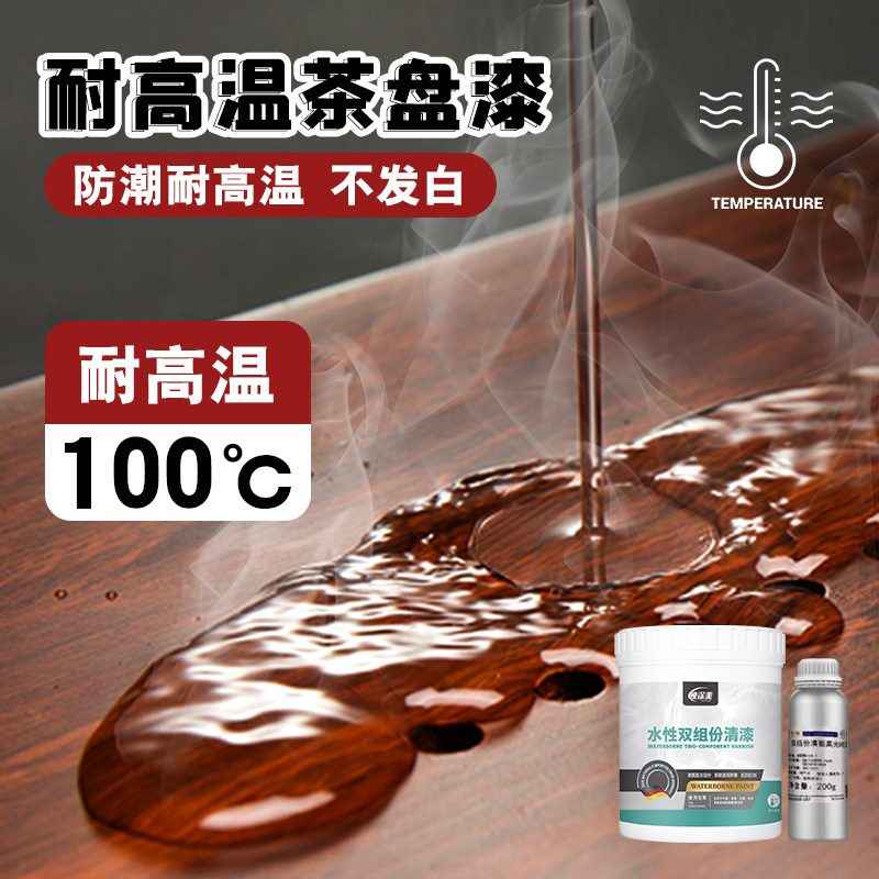 茶盘耐高温漆茶具清漆茶台防烫根雕翻新专用保养油油漆茶桌木蜡油