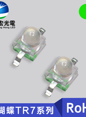小蝴蝶TR7绿灯 TR7弯脚编带小蝴蝶绿色led灯珠 贴片小蝴蝶LED绿光