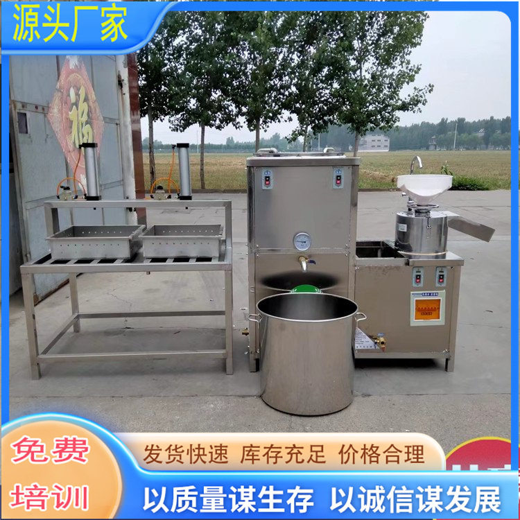 曲阜鼎立峰全自动豆腐机全套机器不锈钢家用小型豆腐机厂家批发