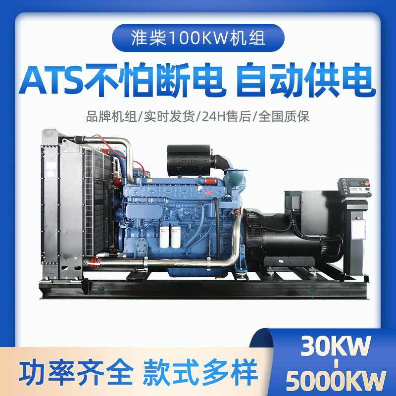 100kw玉柴工厂企业矿山酒店医院房地产常用备用无刷柴油发电机组