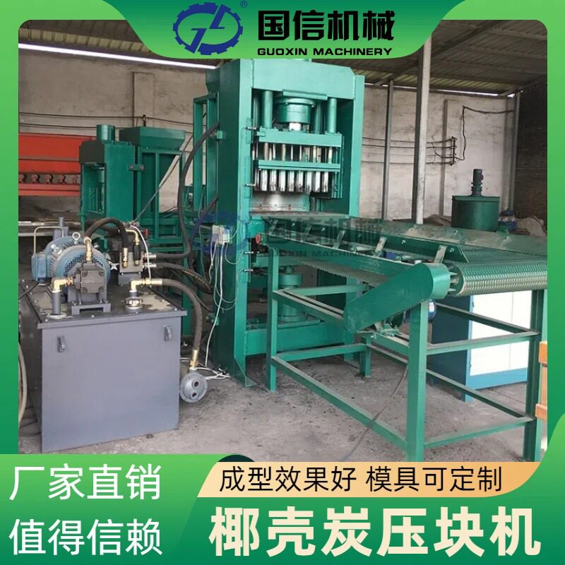 石墨粉活性炭压块机鱼饵竹炭酒糟液压液压成型机椰壳炭成型设备