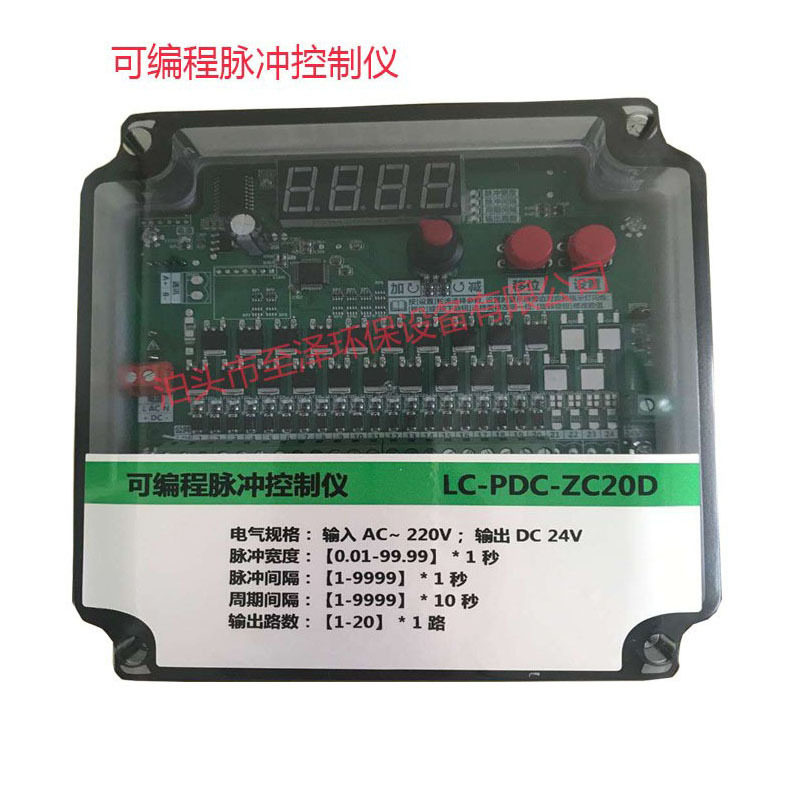 除尘器配件喷吹脉冲控制仪 24V可编程脉冲控制仪