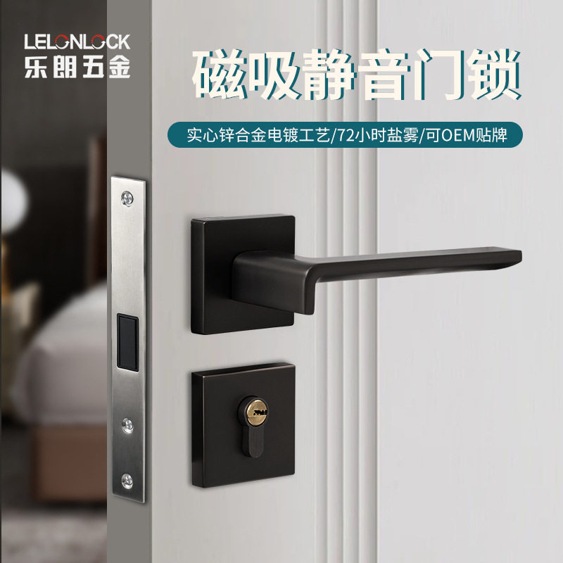 乐朗铝合金磁吸静音分体锁执手门锁 简约室内房门卫生间门把手