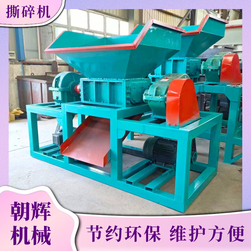 报废灯罩窗框撕碎机双轴汽车壳仪器仪表盘粉碎机电脑机箱破碎机