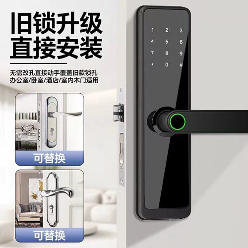 室内木门指纹锁办公室家用卧室房间门密码锁民宿通通锁电子智能锁