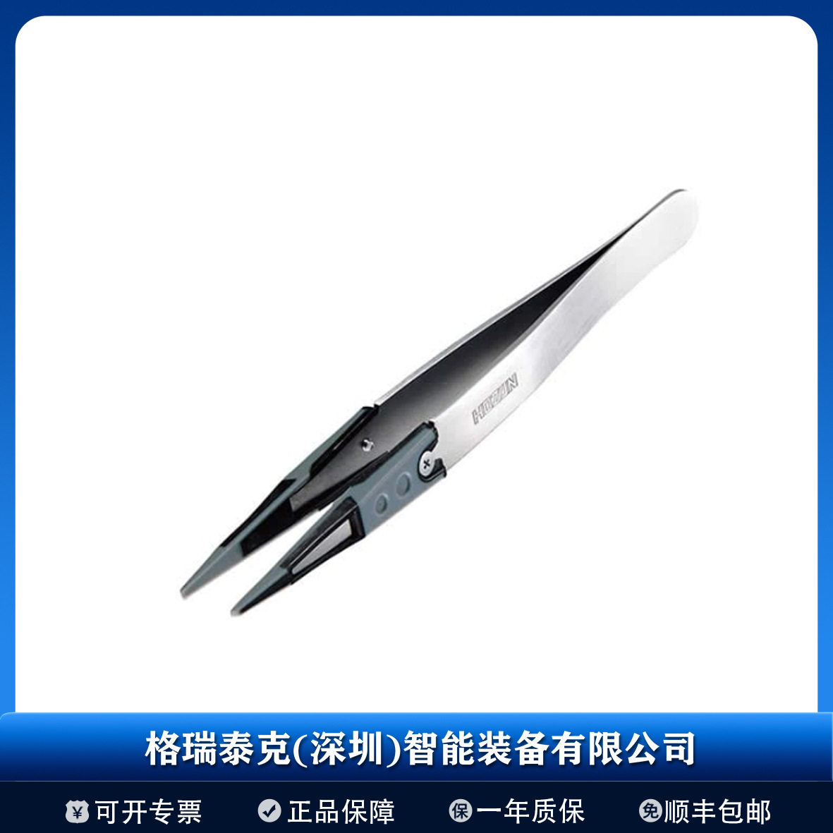 日本宝三HOZAN不锈钢镊子 P-640-J镊子头可替换