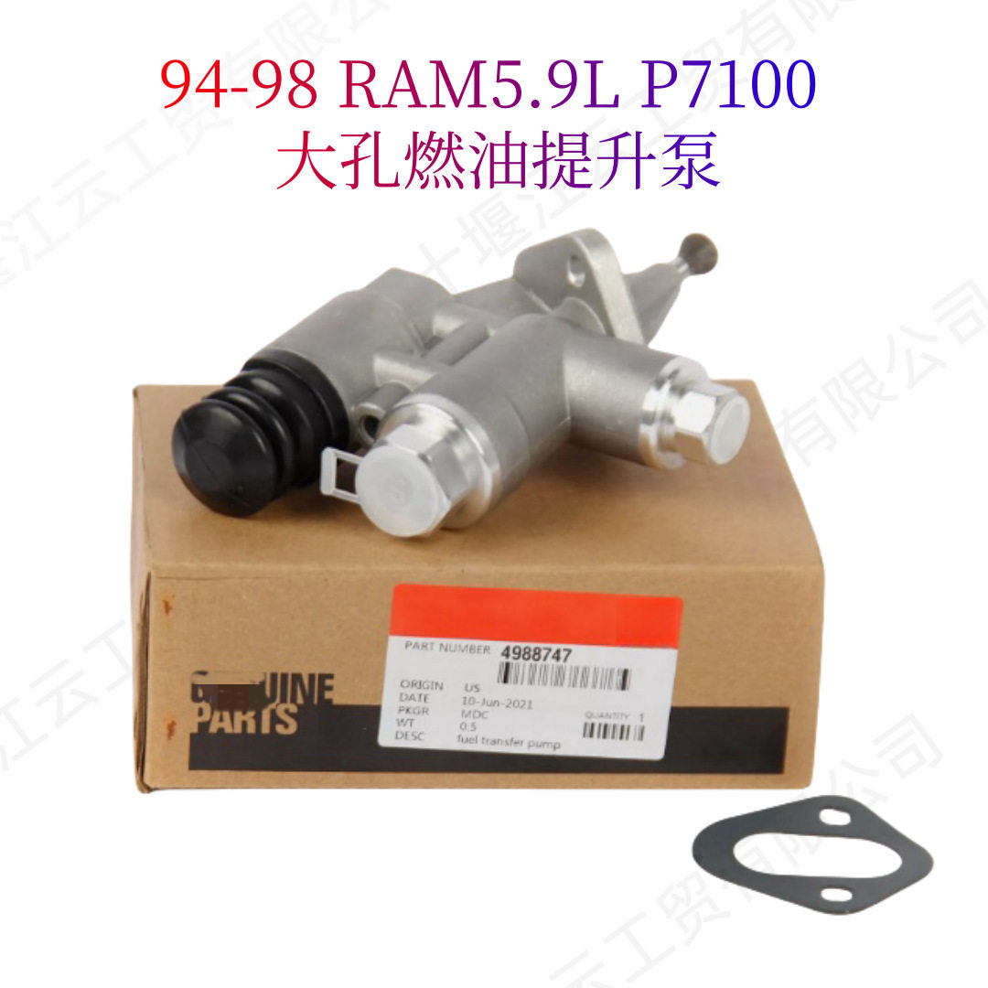 大孔手油泵39363164988747适用DodgeRam5.9L明斯6CT8.3柴油机