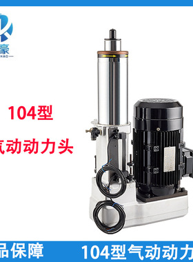现货荣豪104型气动动力头行程100mm电机2.2KW钻孔打孔冲眼设备
