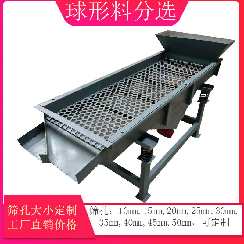 外购货源振动筛工厂店直线振动筛全新圆孔分选工业用球形筛选机