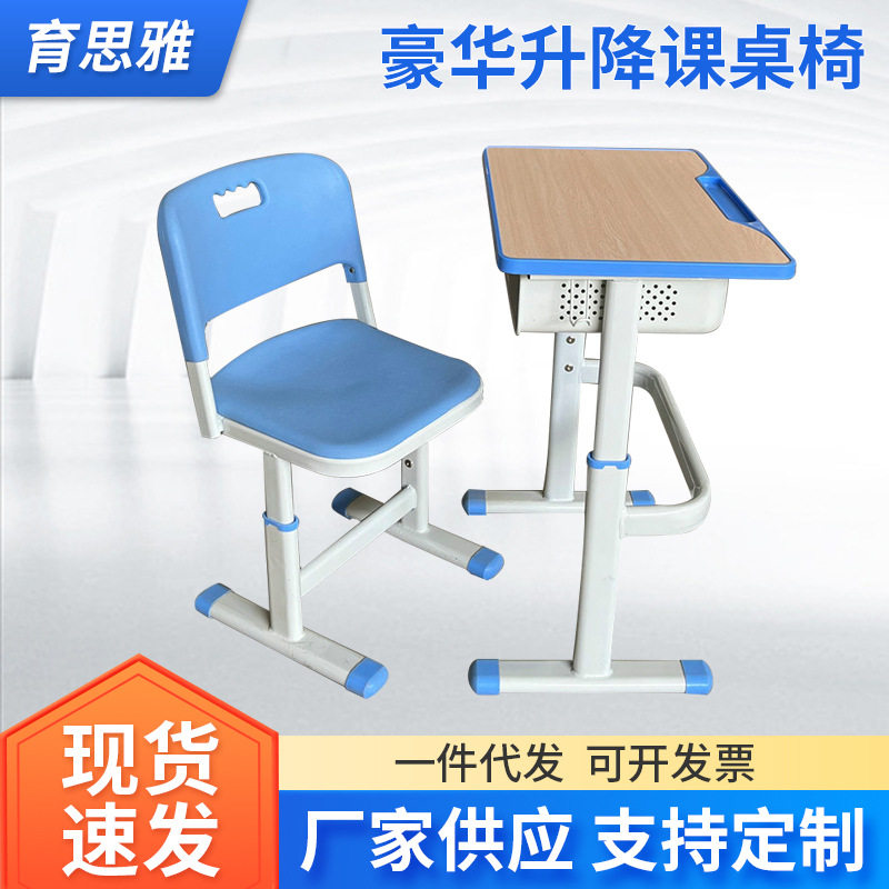 中小学生书桌升降式学习桌学校单人书桌教育辅导机构课桌椅套装