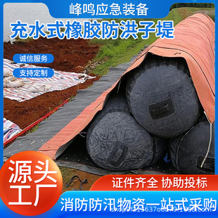 防汛抢险拦水坝便携式橡胶坝充水式橡胶防洪子堤轻型可移动拦水坝