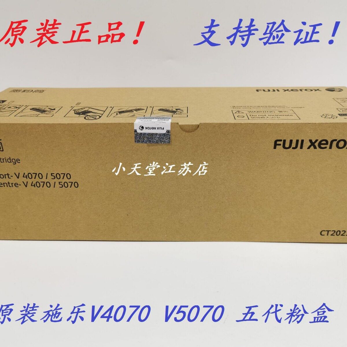 原装 富士施乐 V 4070 5070 五代墨粉碳粉粉盒硒鼓套鼓感光鼓
