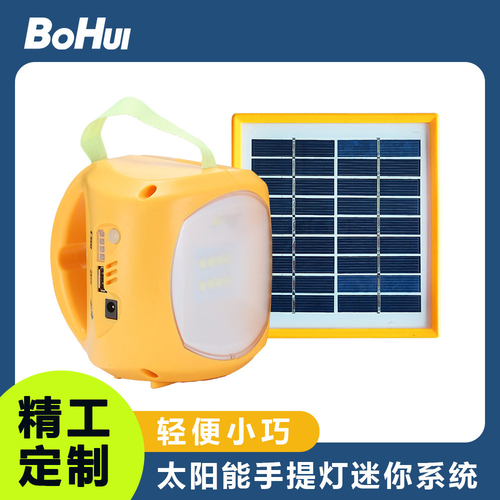 2W9V太阳能可充电手提灯迷你小系统野营阅读灯带USB接口多功能
