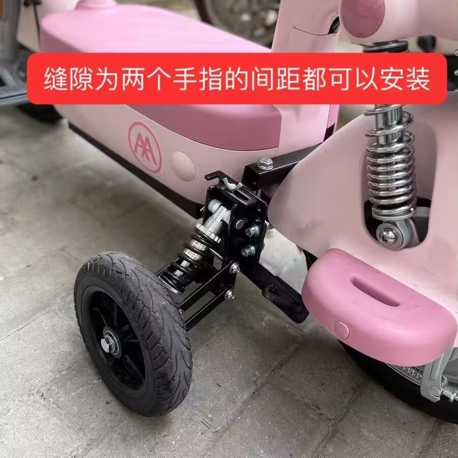 新手骑车专用电动车辅助防摔辅助轮安全支撑轮骑手防滑外卖辅助轮