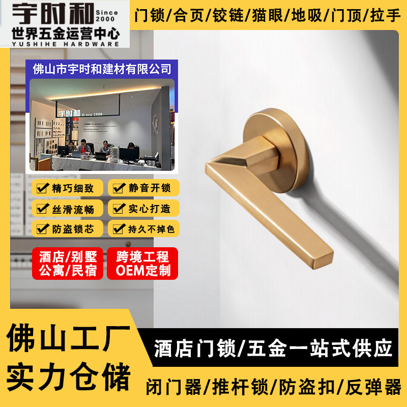 别墅民宿室内门锁一体锁卧室磁吸静音房门锁木门把手分体机械锁具