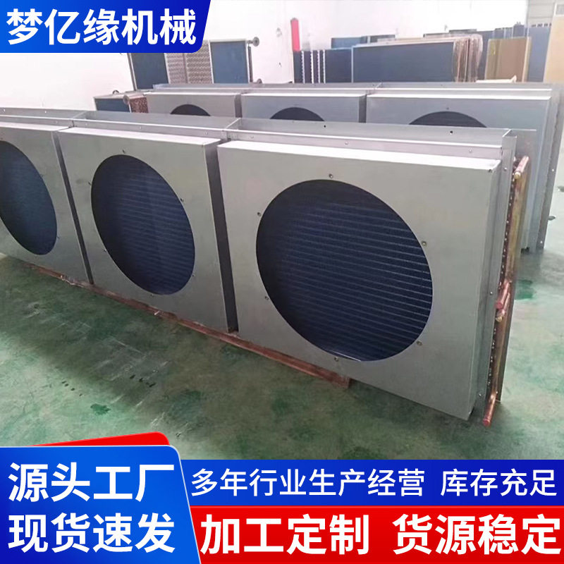 风冷冷凝器蒸发器FKL15小型风冷空气冷却器蒸发式水节能