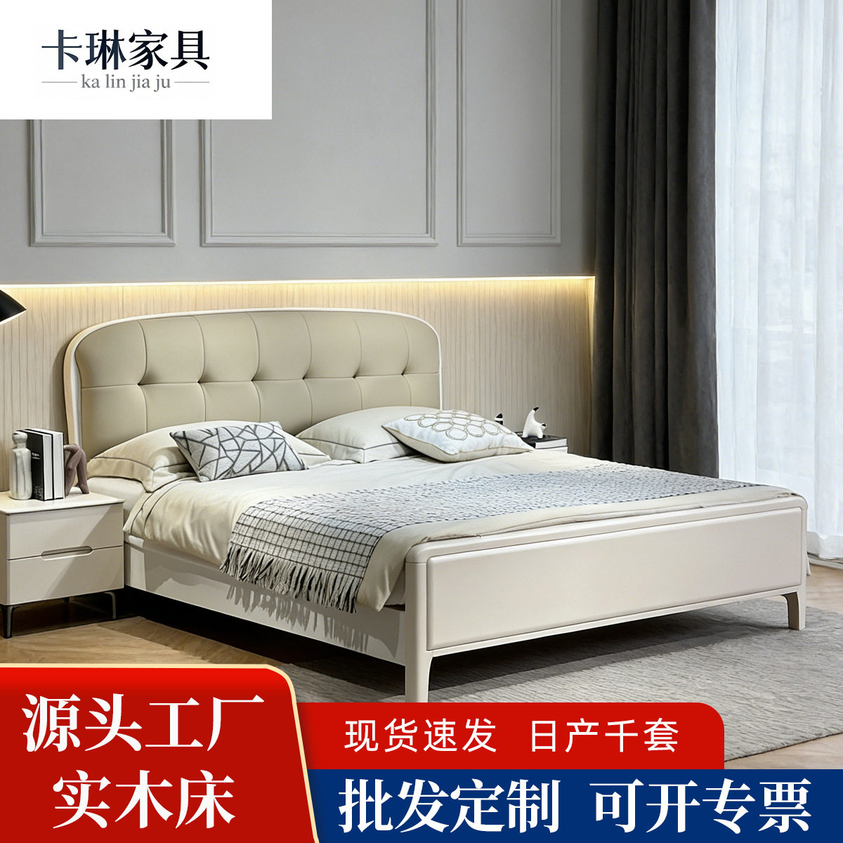 皮艺灰色软包现代简约橡木实木婚床榫卯 1.8米1.5米 白床厂家批发