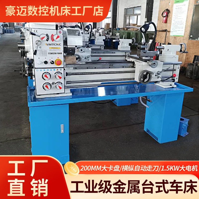 源头工厂车床小型工业级精密零件加工金属卧式机床马鞍普通车床
