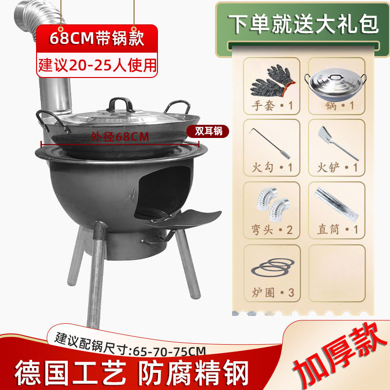 柴火炉灶新款一体炉子农村加厚家用炉具户外木柴大锅移动锅灶灶台