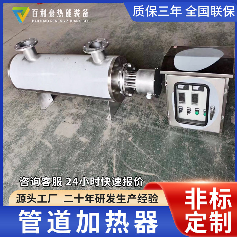 供应管道加热器 水管道加热器 空气加热器 百利豪厂家
