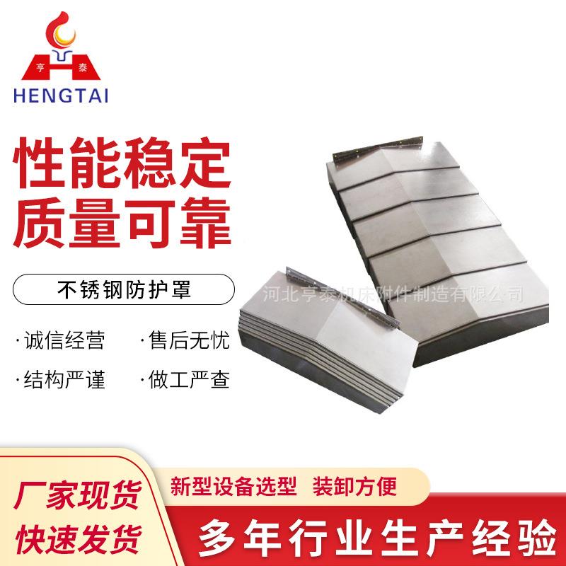 机床钢板防护罩数控机床不锈钢防护罩伸缩导轨金属防尘罩
