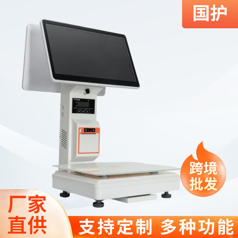PC双屏15.6麻辣烫收银台秤