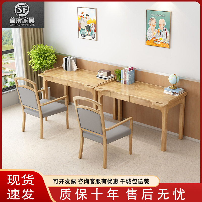 实木书桌适老化餐桌椅养老院桌椅敬老院公寓家具康养机构休闲桌椅