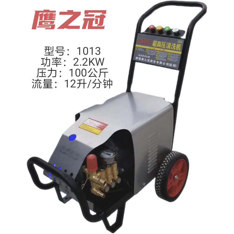 鹰之冠1020GT工业级高压清洗机