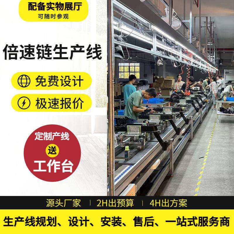 浙江儿童滑板车组装线测试来福轮工装板规划单层倍速链上下循环