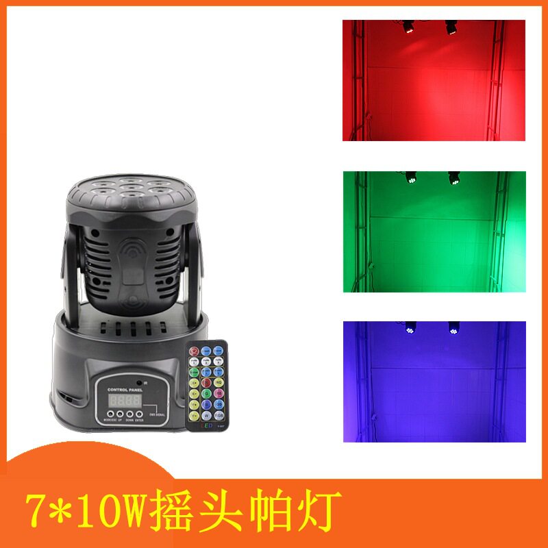 7颗摇头灯7*10W摇头帕灯70W染色灯舞台清吧KTV包房婚庆装修背景灯