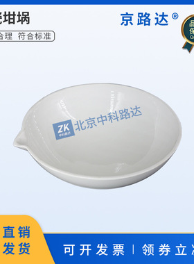 碗型陶瓷坩埚625ml沥青路面用木质素纤维含水率试验JTT533