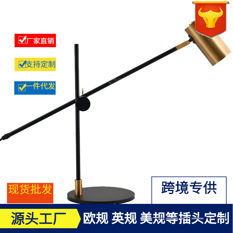 后现代台灯桌灯长杆摇臂书房客厅卧室酒店设计师样板房装饰床头灯