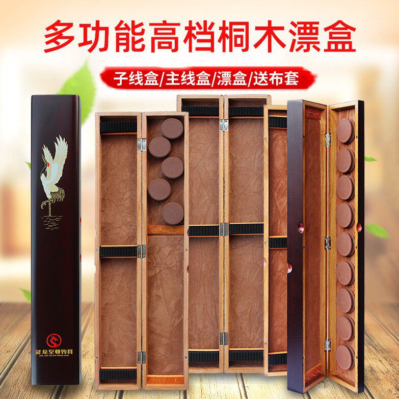 灵龙至尊高档桐木漂盒木质鱼漂盒子线盒主线盒多功能浮漂盒配件