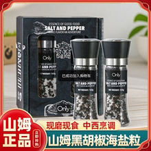 山姆代购印度ON1Y黑胡椒盐海盐粒复合调味料会员超市官方旗舰店