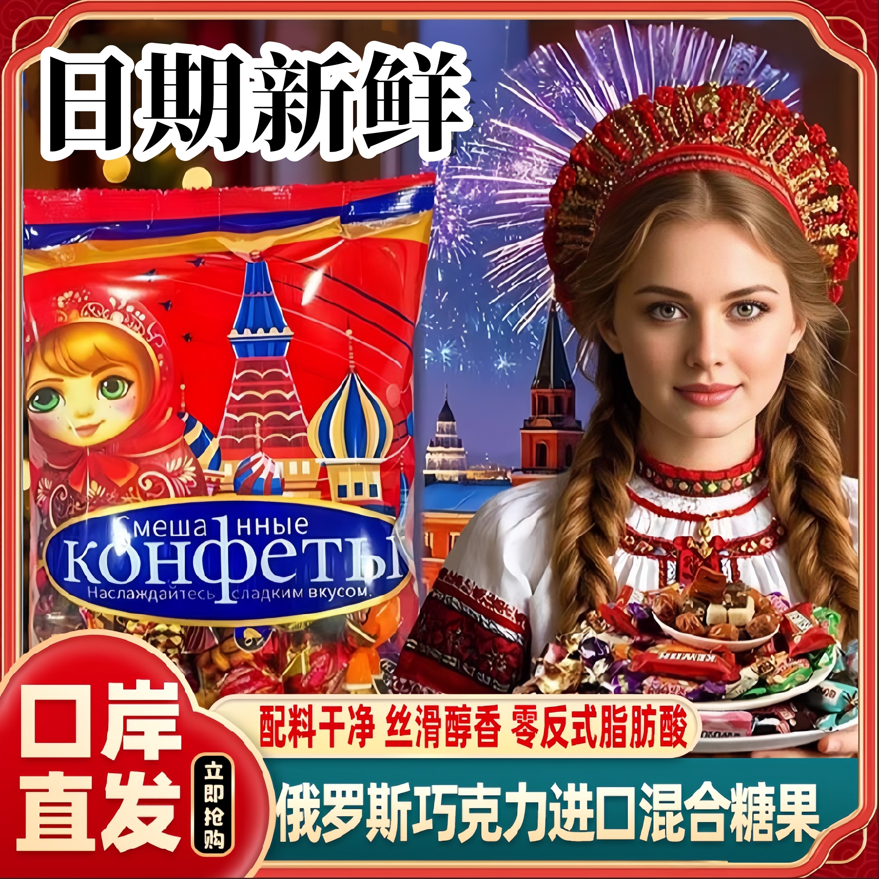 俄罗斯进口糖果官方旗舰店巧克力混合糖果高端年货喜糖零食牛轧糖,零食/坚果/特产,夹心糖果/流质糖果,淘宝优惠券,粉丝福利购,淘宝优惠卷