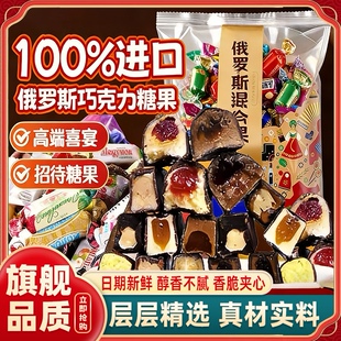 俄罗斯进口糖果官方旗舰店巧克力混合糖果高端年货喜糖零食牛轧糖