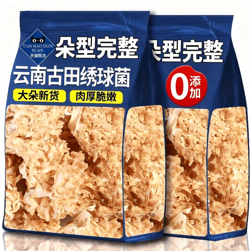 绣球菌绣球菇干货云南香菇类食用菌菇包酒店火锅煲汤食材官方旗舰