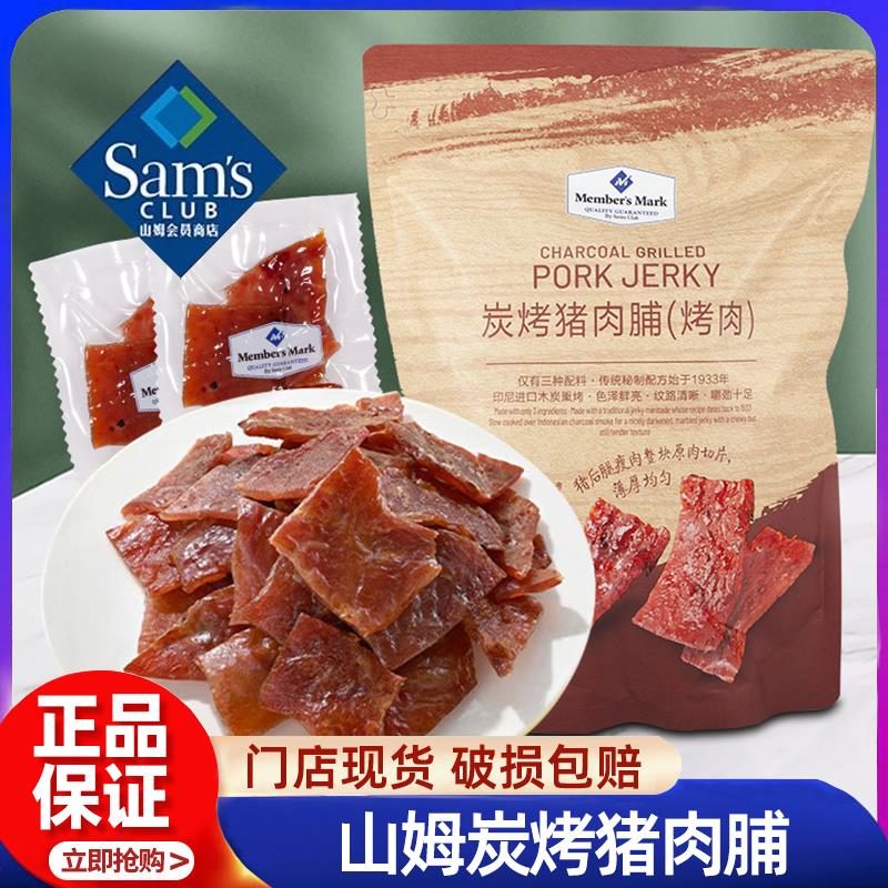山姆猪肉脯官方旗舰店大片猪肉脯0添加儿童高蛋白会员代购超市