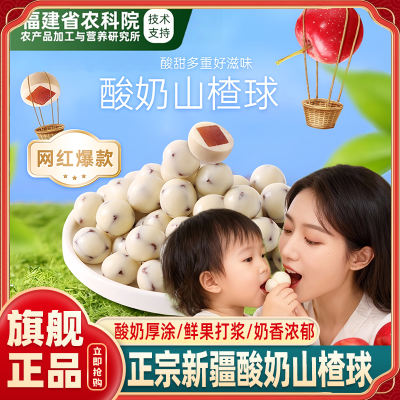 新疆特产酸奶山楂球豆丁单独小包装网红零食孕妇儿童酸甜休闲食品,零食/坚果/特产,山楂类制品,淘宝优惠券,粉丝福利购,淘宝优惠卷