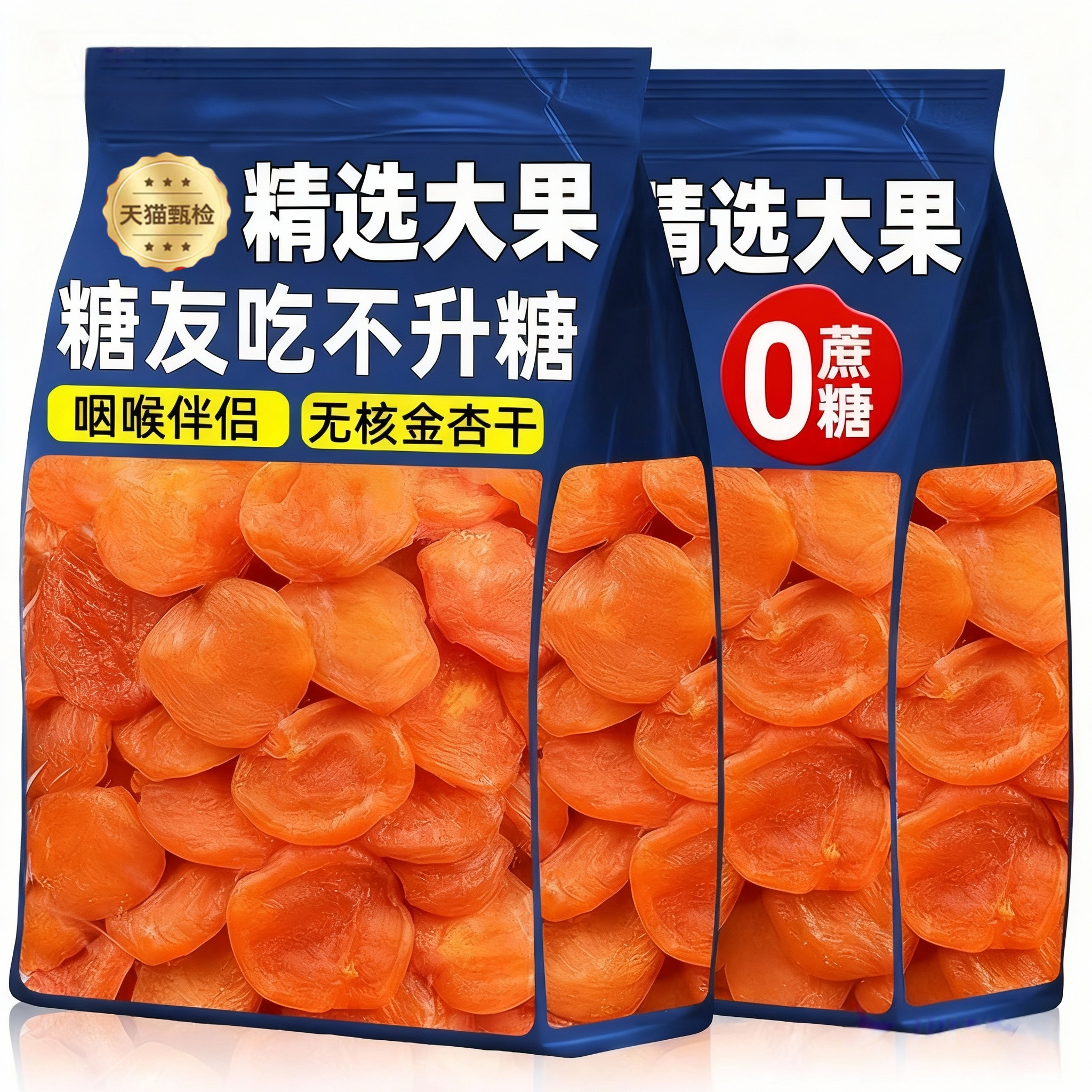 农科院新疆无核金杏干官方旗舰店天然零无糖金杏干无0添加下血糖