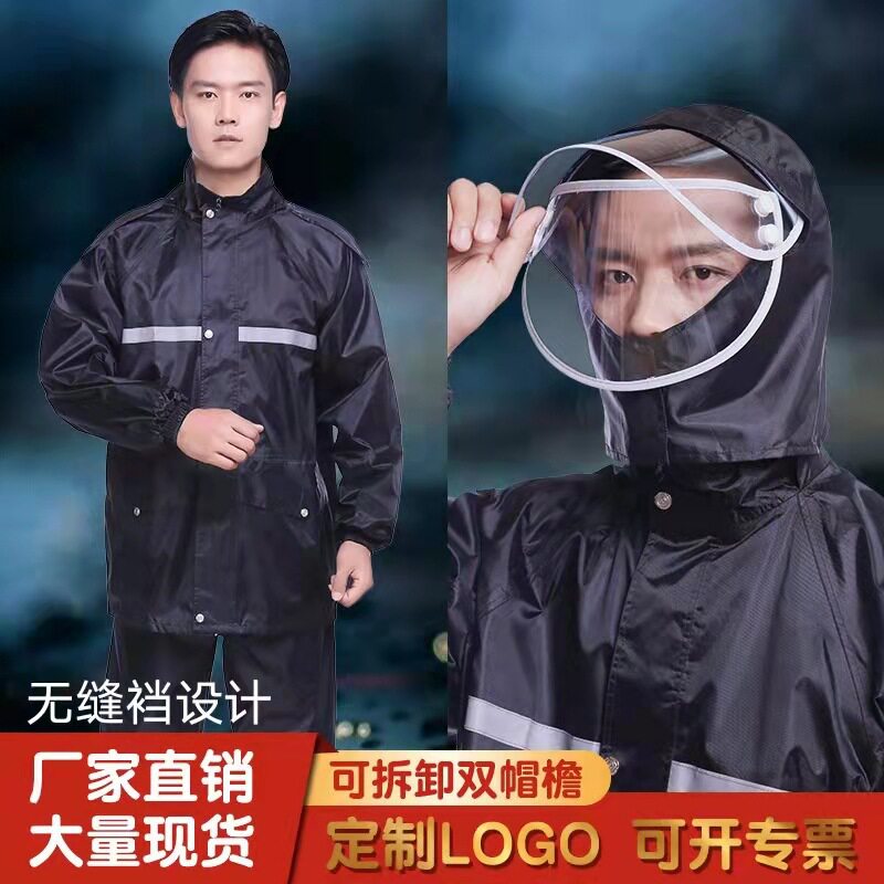 雨衣雨裤分体套装跑江湖成人骑行