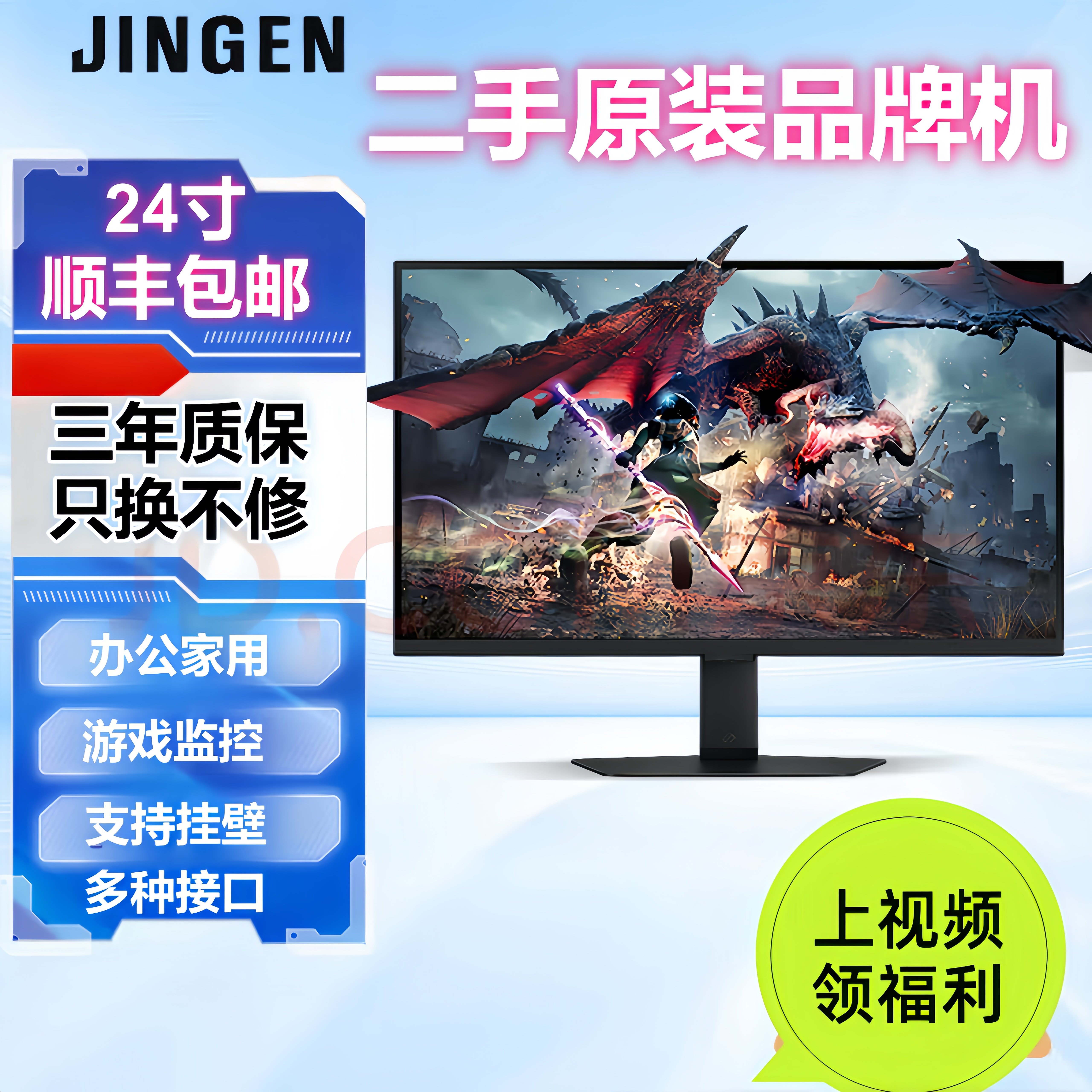 二手显示器联想戴尔19寸20寸22寸24寸27寸HDMI办公游戏监控高清屏